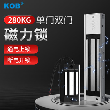 Kob Access Control Magnetic Lock 280kg Electromagnetic Lock Single Door Delay Feedback Electric Lock Waterproof Electric Control Lock Double Door Lock