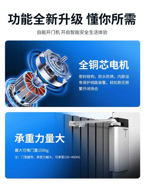 Kob Side-Mounted Electric Door Closer Iron Fence Automatic Swing Door Home Community Door Opener Sensor Door Unit