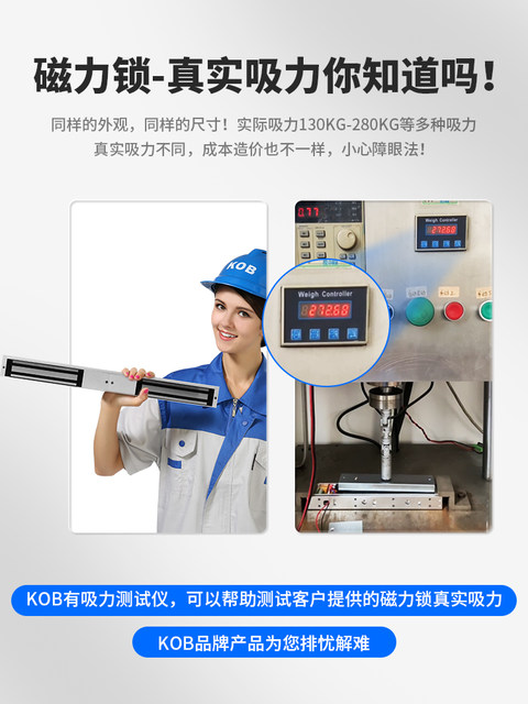 Kob Access Control Magnetic Lock 280kg Electromagnetic Lock Double Door Delay Feedback Electric Lock Waterproof Electric Control Lock Single Door Lock