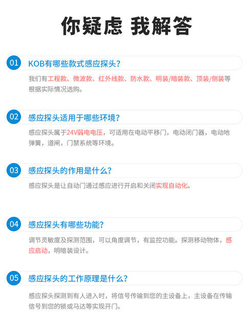 Kob Automatic Door Sensor Electric Door Sensor Probe Microwave Sensor Sliding Door Infrared Anti-Pinch Radar