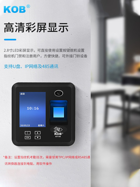 Kob Fingerprint Access Control Machine Password Card Swipe Unlock Office Attendance Access Control System All-In-One Fingerprint Collector