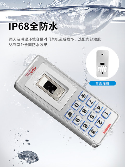 Kob Fingerprint Access Control Idic Card Swipe Password Outdoor Waterproof Rainproof Access Control All-In-One Machine Metal Reader Waterproof