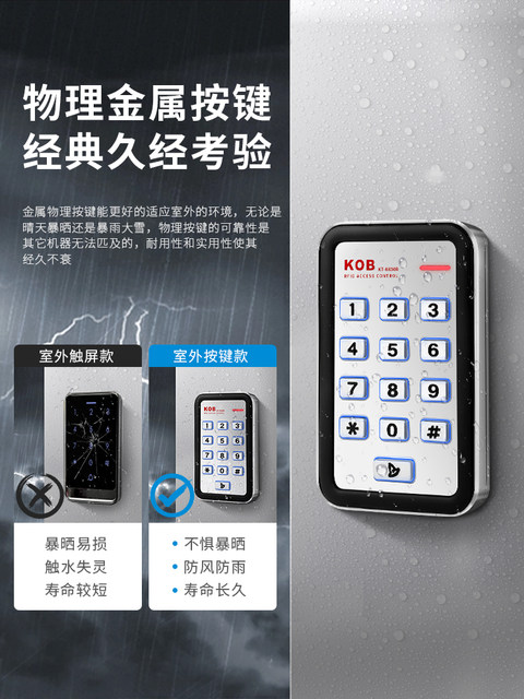 Kob Fingerprint Access Control Idic Card Swipe Password Outdoor Waterproof Rainproof Access Control All-In-One Machine Metal Reader Waterproof
