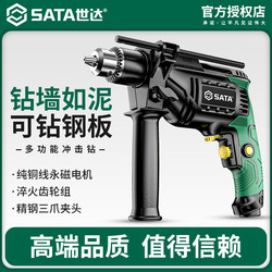 Shida Impact Drill Household Hand Drill Power Tool Screwdriver Multi-Function High-Power Ac 220V Flashlight