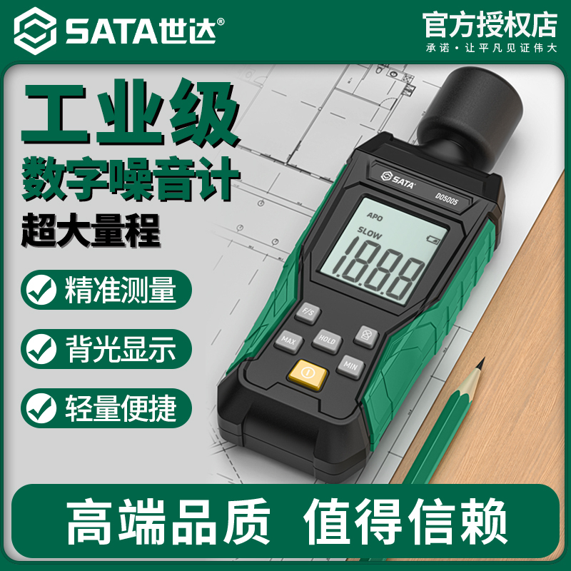 Shida Noise Meter Decibel Detector Noise Tester Home Sound Level Measurement Noise Detector Decibel Meter
