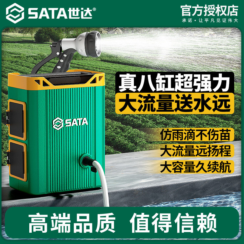 世达浇菜神器浇水机充电式抽水泵农用灌溉浇水神器家用浇菜抽水机