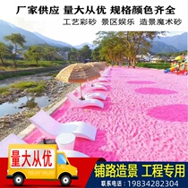 Shanghai colored sand fine sand childrens handmade sand painting vase performance sand wedding celebration flowing quartz sand colored sand