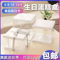 Birthday transparent cake box 4 6 8 10 12 14 inch double layer with high cake box custom packaging box