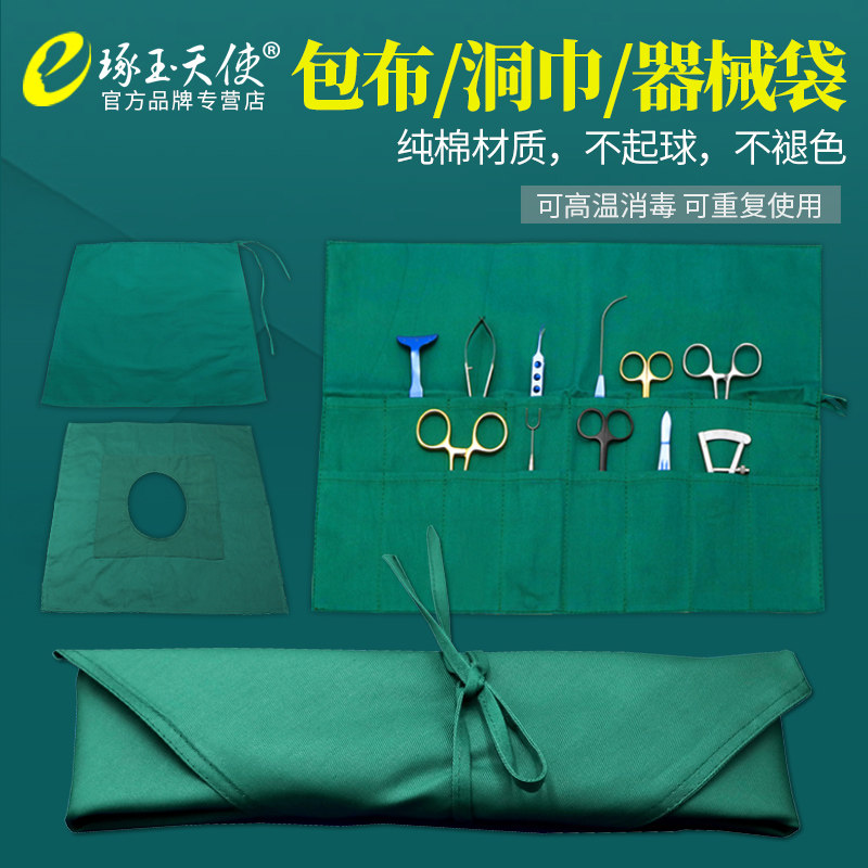 医用双眼皮面部洞巾露脸孔巾美容整形器械消毒包布棉方巾单层双层