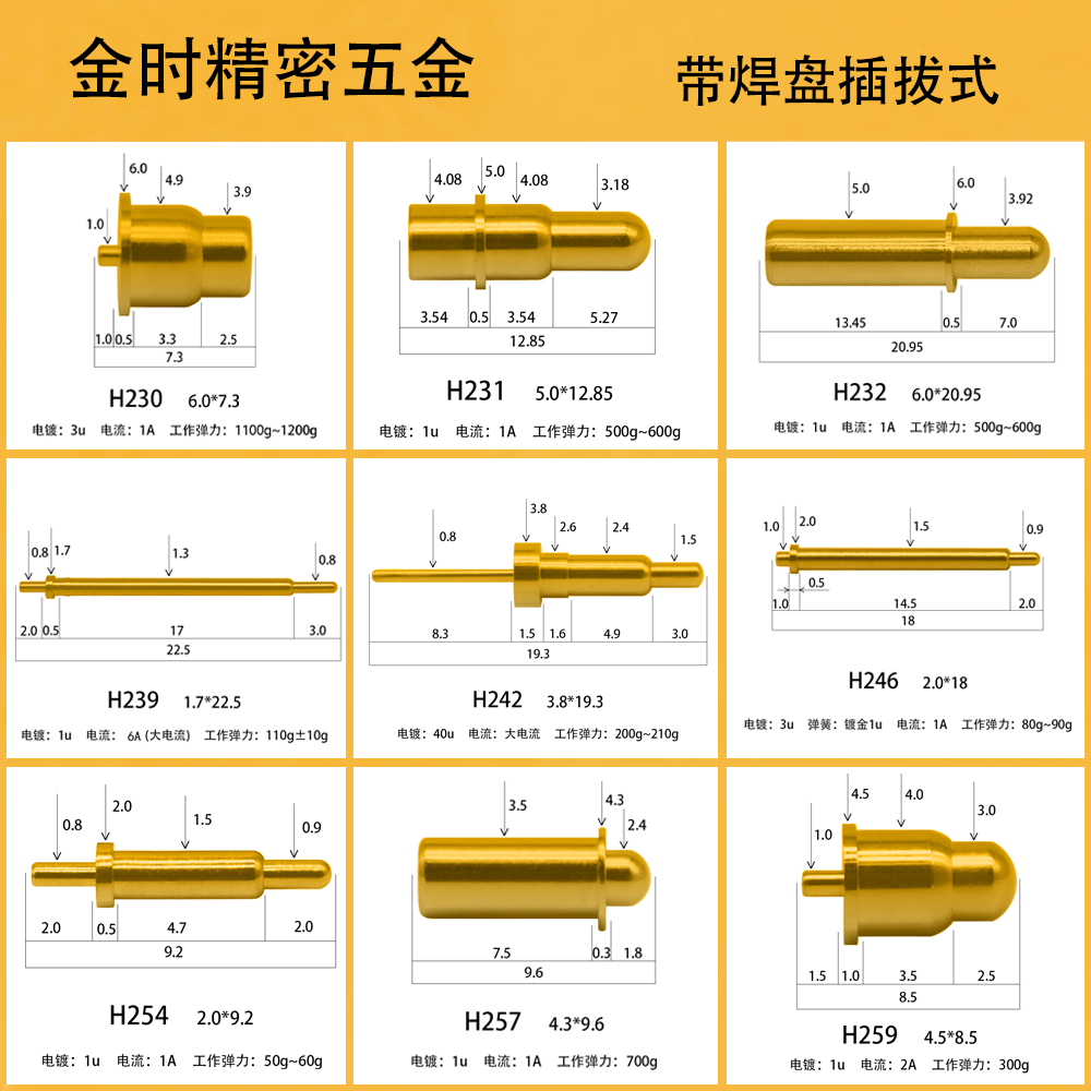 弹簧顶针大电流探针PCB测试针触针PogoPin伸缩弹簧针H230-H391