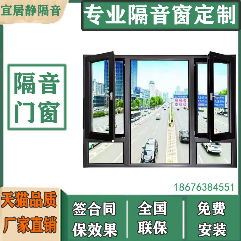 Soundproof windows retrofitted with Beijing Shenzhen Guangzhou Shanghai Three floors PVB clamping adhesive vacuum soundproof glass Liner Diviner-Taobao