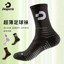 Desporte body Shibiao thin non-slip mid-calf football socks mens adult summer breathable football socks socks