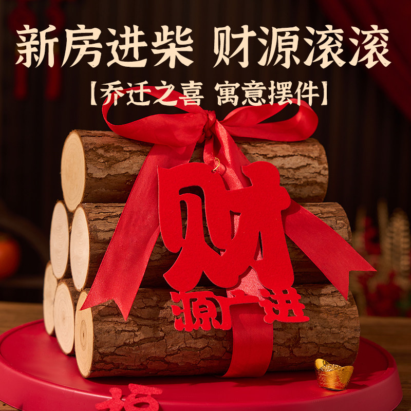 Joe Accommodate Chai Fire Decorations Swing Piece New Residence Wood New House Moving Into Residence Gift Arrangement Ritual Supplies Grand-Taobao