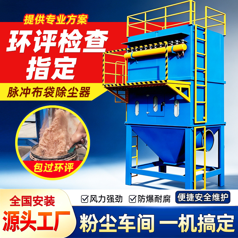 Cloth Bag Dust Collector Pulse Dust Removal Environmental Protection Equipment Industrial Dust Collection Filter Bag High Temperature Resistant Boiler Woodworking Dust Collection Cloth Bag Dust Collector Pulse Dust Removal Environmental Protection Equipment Industrial Dust Collection Filter Bag High Temperature Resistant Boiler Woodworking Dust Collection
