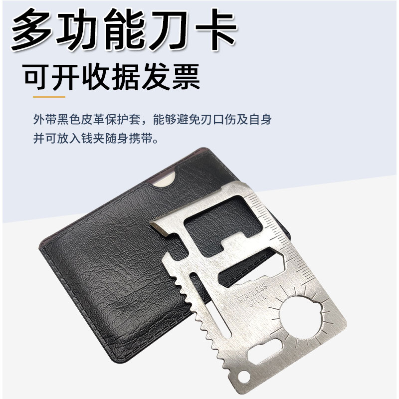 户外登山多功能组合工具野营用品信用卡式卡片式刀卡便携工具随身