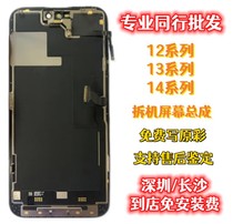Suitable for Apple iphone13promax disassembly screen assembly 12mini 14plus touch display LCD