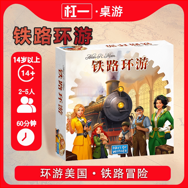 【Board Game】Ticket to Ride: Europe Edition - Ticket Journey Chinese Board Game