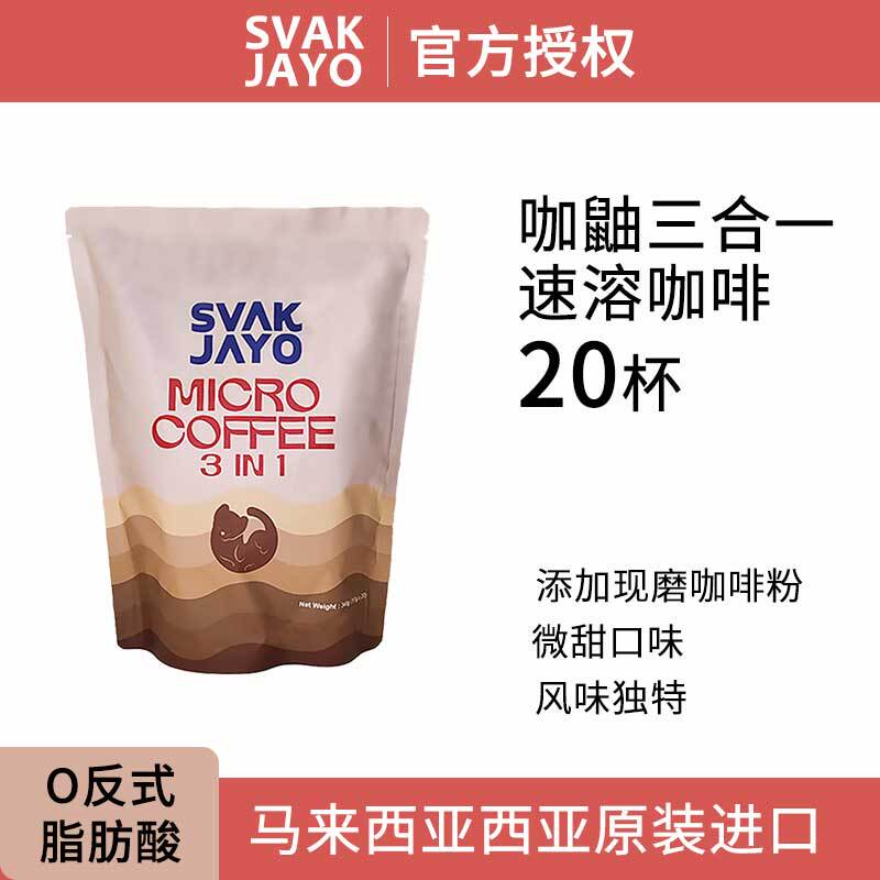 Kaiyu Three-In-One Instant Coffee Ground Coffee Powder Imported from Malaysia, Refreshing and Delicious, 340g, Slightly Sweet, 20 Cups Kaiyu Three-In-One Instant Coffee Ground Coffee Powder Imported from Malaysia, Refreshing and Delicious, 340g, Slightly Sweet, 20 Cups