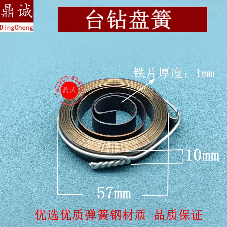 Z516 台钻盘王配件台钻弹簧 弹簧座弹簧盖20台式钻床发条卷簧盘簧