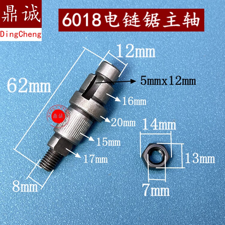 405 5016 6018电链锯配件手动泵油电锯6018电链锯主轴输出偏心轴