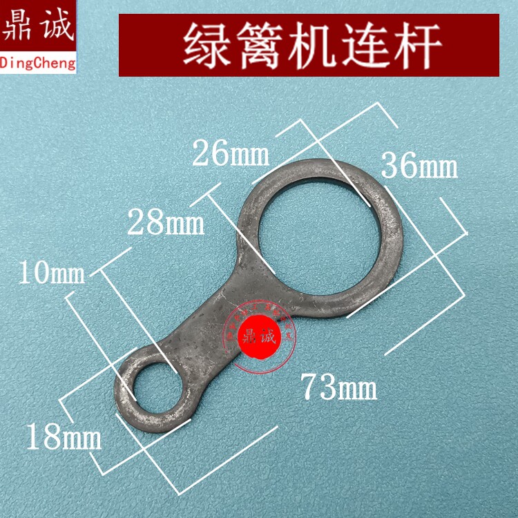 茶叶剪刀连杆割草机高枝锯连杆绿篱机连杆刀片连杆传动杆精品配件