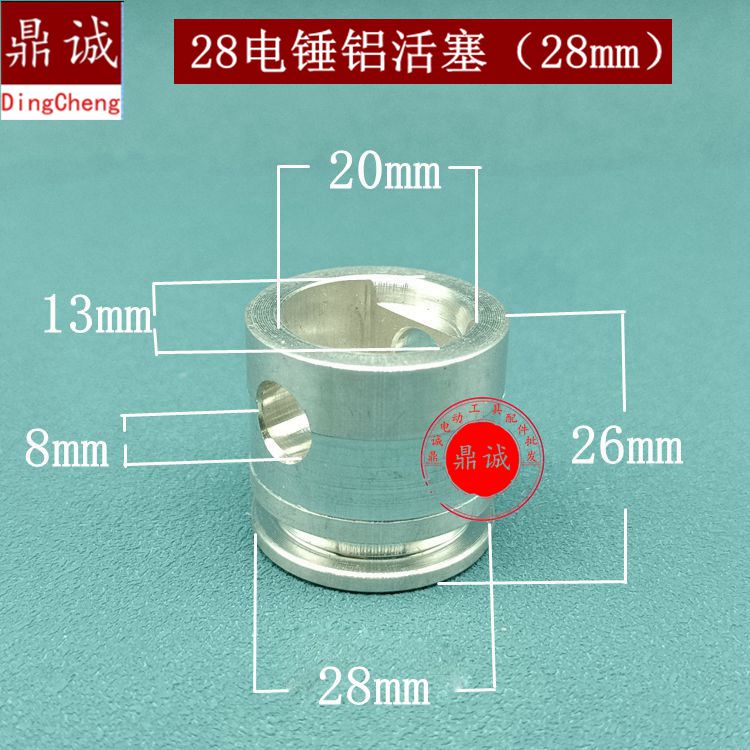 28型电锤精品铝活塞胶圈皮圈装机活塞配件直径28mm配件