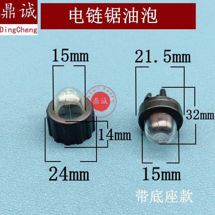 得力西南-威锂电电链锯油泵油泡汽油锯割草机油泡化油器油杯配件
