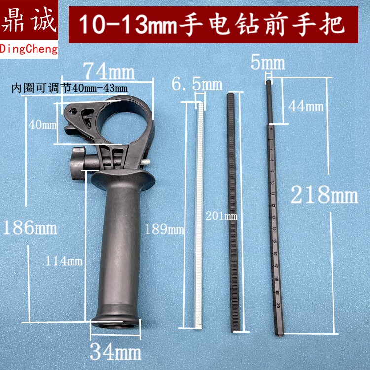 10/13mm冲击钻手电钻辅助手柄带冲击的手电钻前手把握把配件