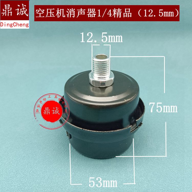 奥突斯空压机消声器1/2口径消音器空气过滤器12.5mm口径压缩机气
