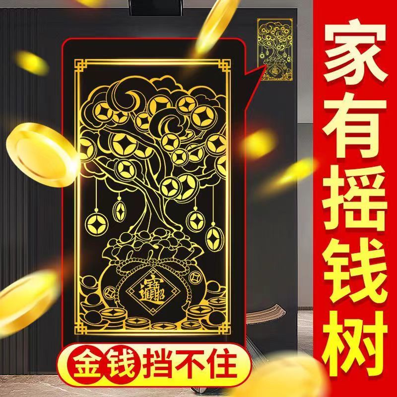 Fortune-Attracting Money Tree Invisible Metal Sticker for Door, Shop, Company, Financial Area, Office Decoration Fortune-Attracting Money Tree Invisible Metal Sticker for Door, Shop, Company, Financial Area, Office Decoration