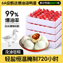 正宗流油整箱烤海鸭蛋红心咸鸭蛋100枚65g商用熟咸蛋海盐盐蛋即食