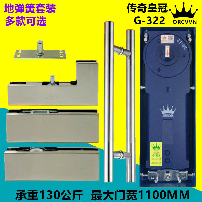 Legendary Crown G322 Ground Spring Suit Without Frame Glass Door Handle Complete Topsheet Ground of Up-and-down Curly Clip Accessories