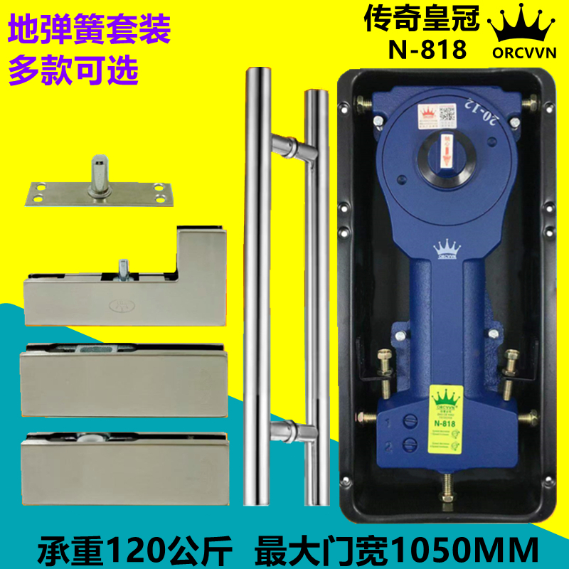 Legendary Crown N818 Ground Spring Suit Without Frame Glass Door Handle Complete Topsheet Ground of Up-and-down Curly Clip Accessories