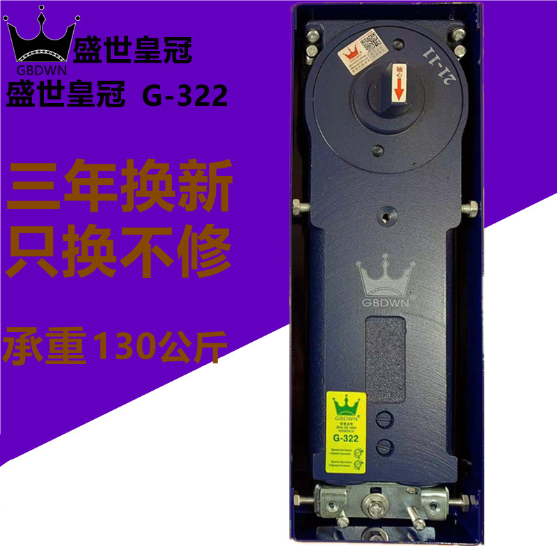 Shengshi G-322 floor spring with frame and frameless door floor huang ultra-thin parallel bars heavy glass door spring universal type