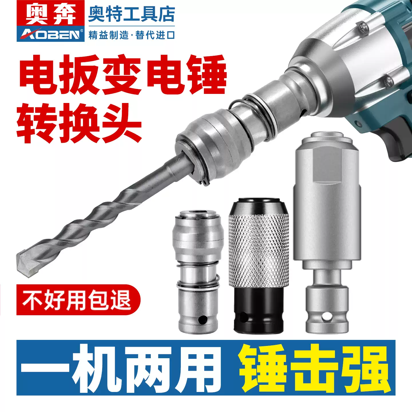 电动扳手变电锤转换头通用1/2头改方柄四坑