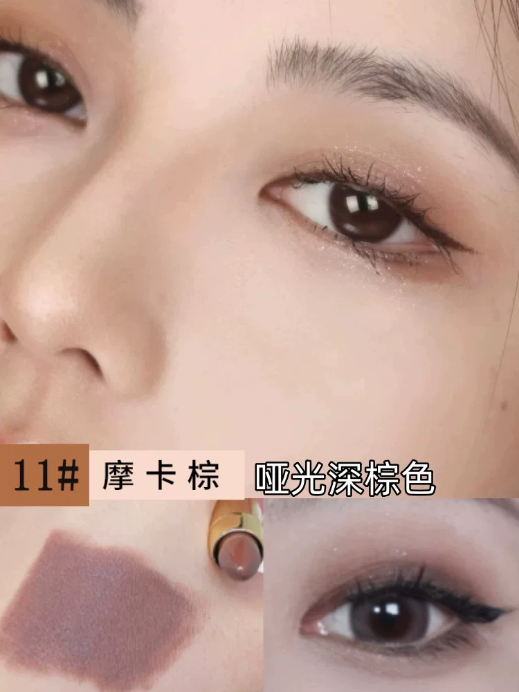 Eye shadow, matte highlighter, official product, earth tones