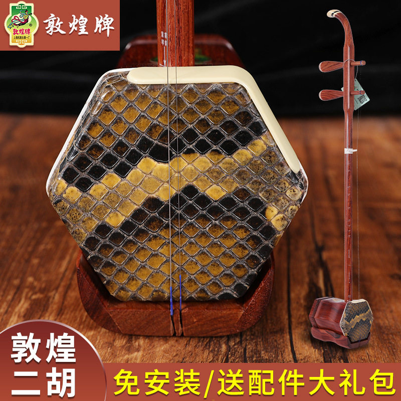 Dunhuang Xihu 03 05 06A Official Hu - Tian - Pear Wood Red Horzonum Dunhu