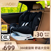 QIAOBU QIAOBU safety seat for car baby sitting lying and rotating car for newborn babies 0-12 years old