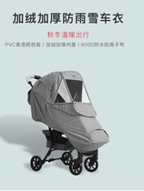 婴儿车防风斗篷防水防风小推车挡风透气儿童防护冬季婴儿车保暖罩
