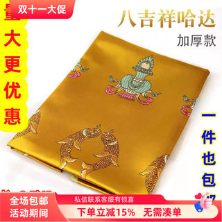 Eight auspicious thickened silk embroidered jacquard hada