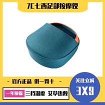 7C Seven West Foot Massage Instrument Warm Feet Treasure Table Lower Home Electric Office Heating Theorizer Moxibustion Wellness Pedicure Machine