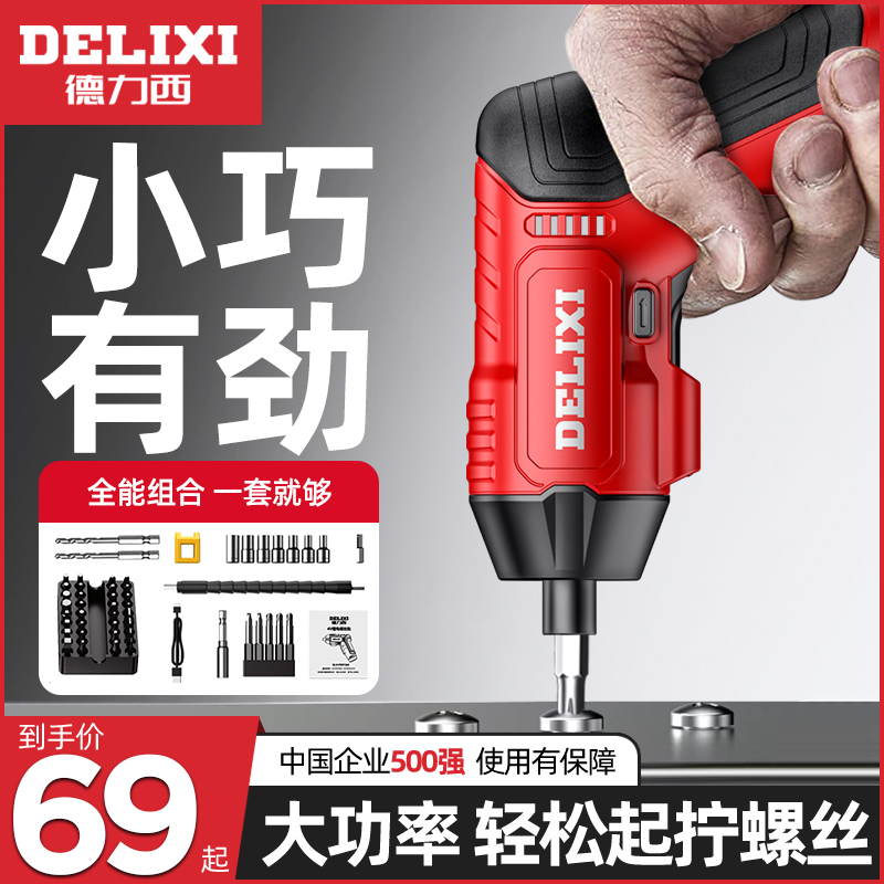 Deri West Electric Screwdriver Rechargeable Small Home Fully Automatic Electric Screwdriver Mini Screw Batch Electric Batch Tool-Taobao
