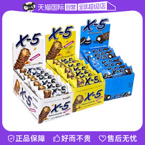 (самозанятые) корейские х5 шоколадные батонки тройной Х-5 олио (поколение какао-масла)