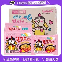 (Self-operated) Samyang Butter Turkey Noodles Whole Box Wholesale Korean Imported Ramen Instant Noodles Bags