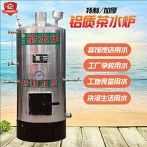 Tea stove aluminum water boiler thickened wood-fired coal-fired household commercial school construction site factory canteen breeding farm bathing