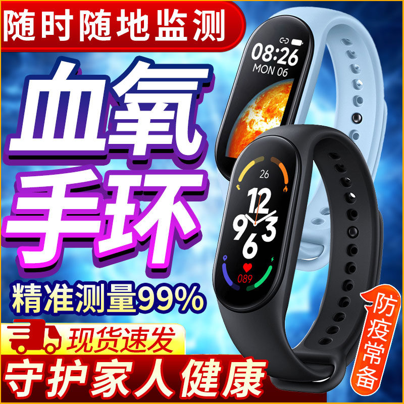 Non-Yuyue Finger Clip Oximeter Bracelet Monitor Medical Household Oximeter Blood Oxygen Saturation Detector Sample