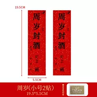 2 -летняя наклейки на герметизации (с золотой индонезией)