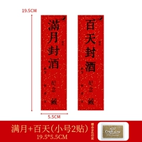 Полнолуние+бейно -винная палка (с золотой индонезией)