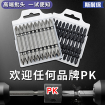 Flashlight drill bit set Electric screwdriver Nunchaku cross wind bit s2 strong magnetic high hardness non-slip super hard