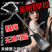 Jiuai SM Feather Leather Pat Leather Hand Pat Alternative Toy Couple Adult Sex Toy Sex Toy Manufacturer 7 5